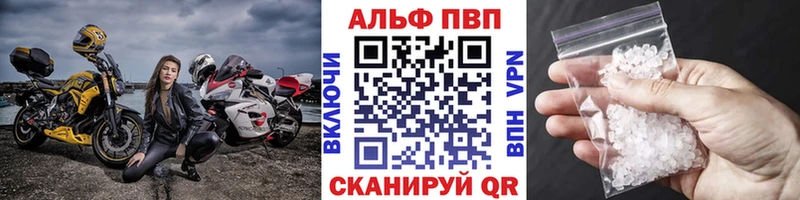 A PVP кристаллы  Петропавловск-Камчатский 