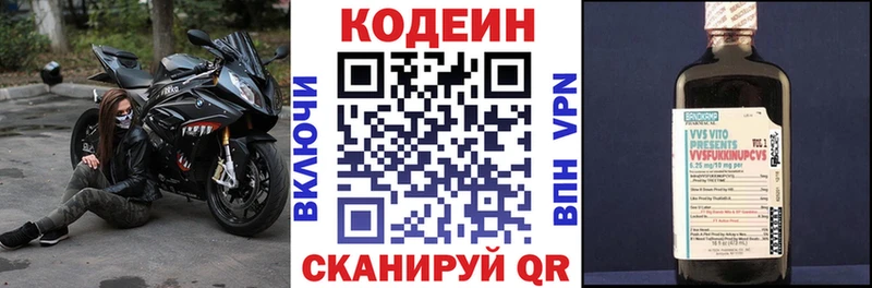 блэк спрут сайт  как найти закладки  Петропавловск-Камчатский  Кодеин Purple Drank 