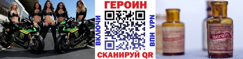 закладки  Петропавловск-Камчатский  Героин хмурый 