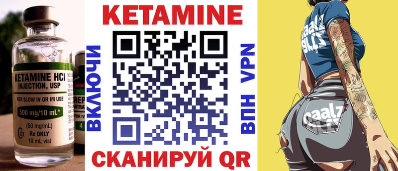 купить  цена  Петропавловск-Камчатский  КЕТАМИН VHQ 