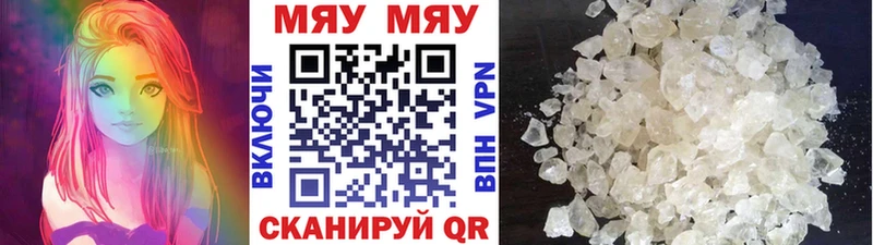 мега рабочий сайт Петропавловск-Камчатский Мефедрон кристаллы